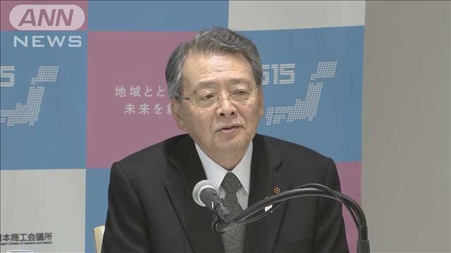 "「年収の壁」に日商小林会頭「社会保障と税の一体改革の中で議論を」"