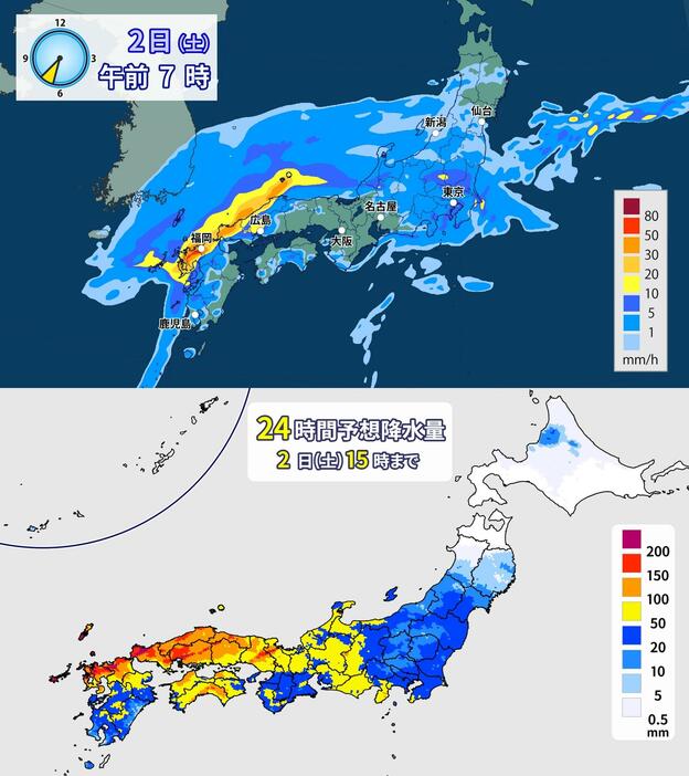 上：雨の予想(2日(土)午前7時)／下：24時間予想降水量