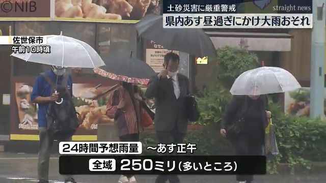 NIB長崎国際テレビ