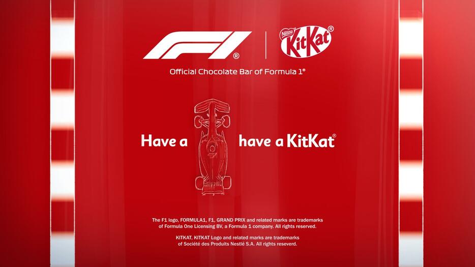 「キットカット」がF1公式チョコレートバーとなる