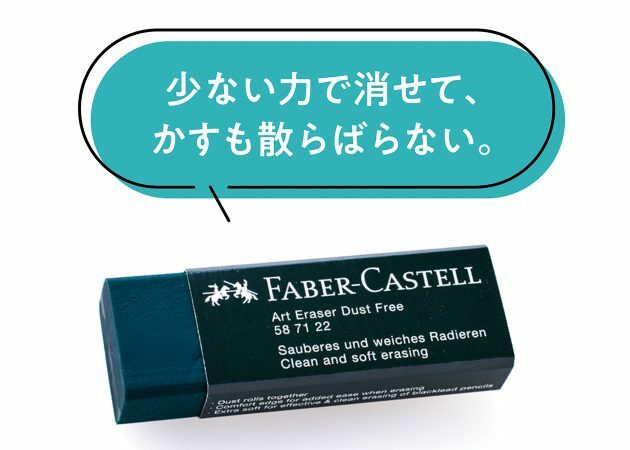 176円（ファーバーカステル https://shop-faber-castell.jp）