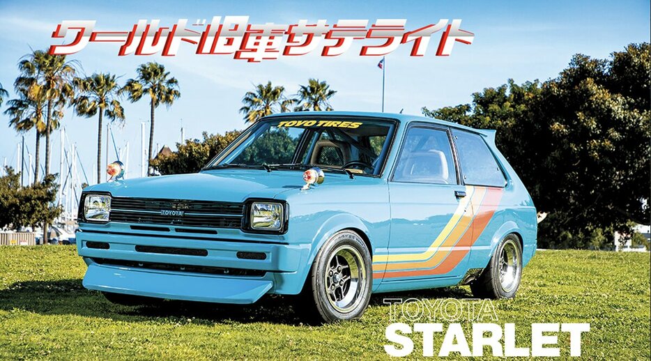 ボディのTRDストライプもゴキゲンな内外装をフルコーデするスターレット（KP61）