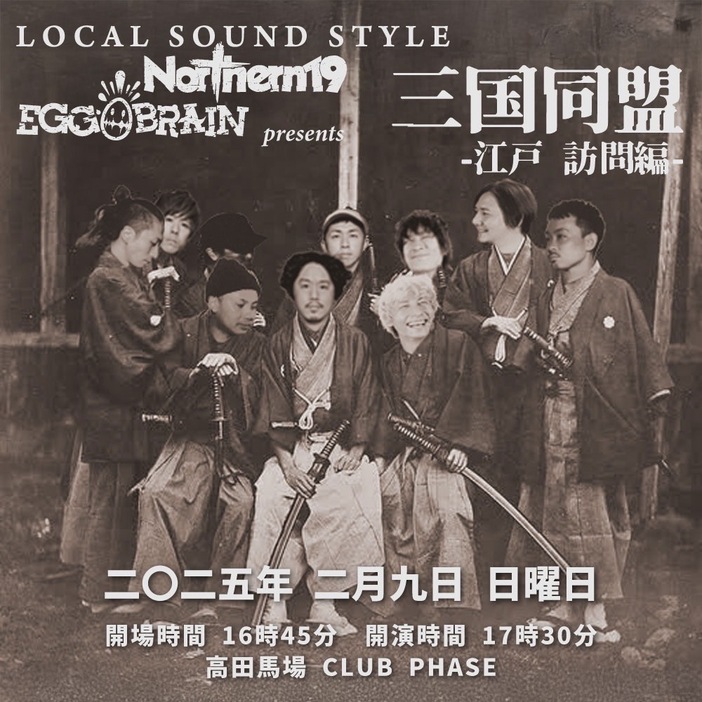 Northern19 x EGG BRAIN x LOCAL SOUND STYLE