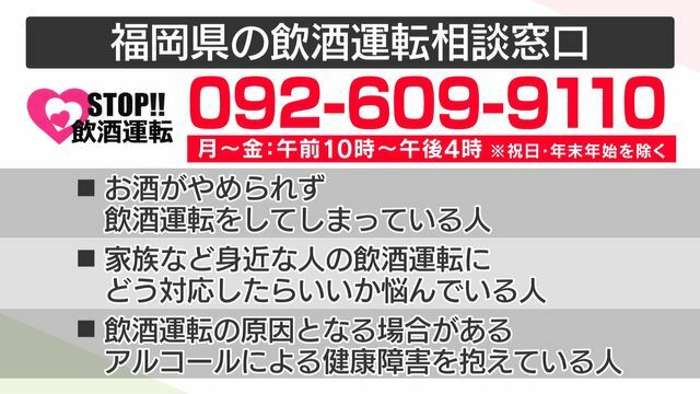 福岡県が開設している相談窓口