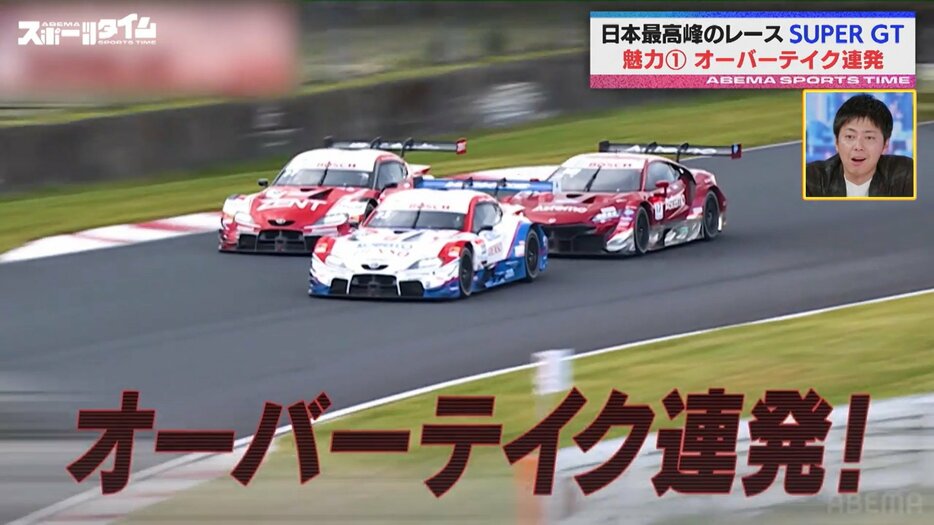 「SUPER GT」超速レースの模様