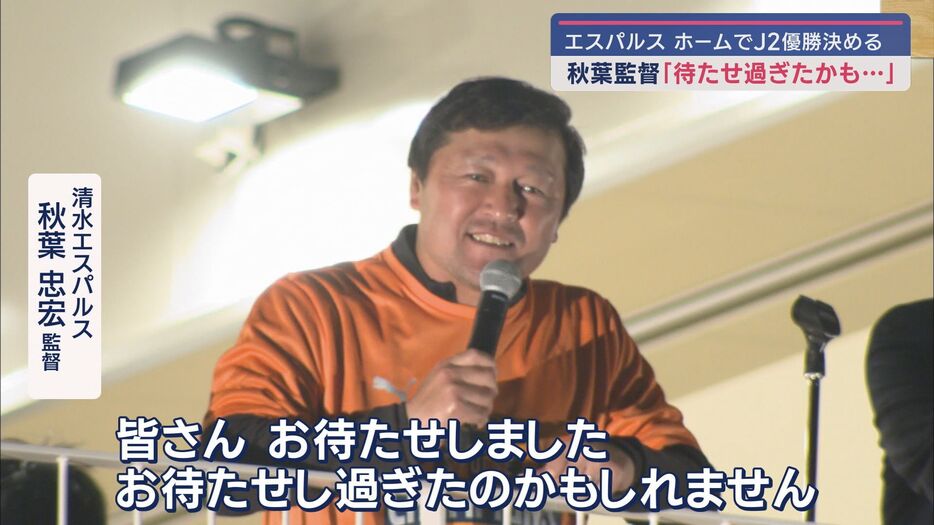 秋葉忠宏監督