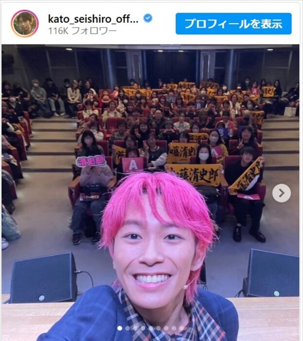 加藤清史郎、ピンクヘアに大胆チェンジ　※「加藤清史郎」インスタグラム