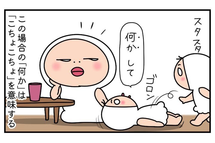 マンガ「優しさ（？）」のカット（しろめちゃんさん提供）