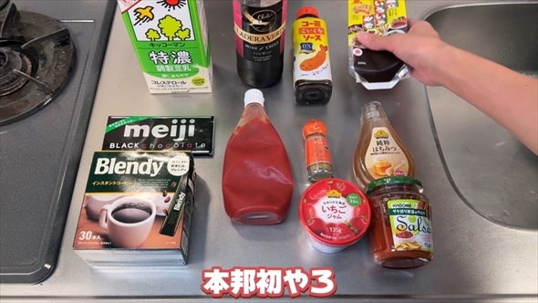 11種類の隠し味