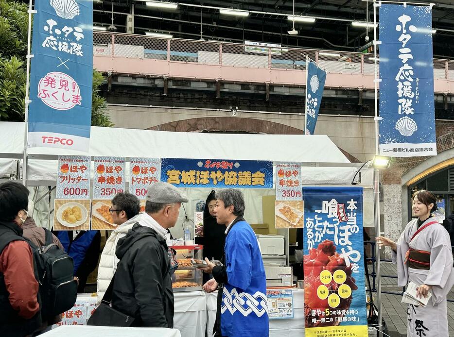 「ホタテ祭り」に出店した宮城県のホヤのブース