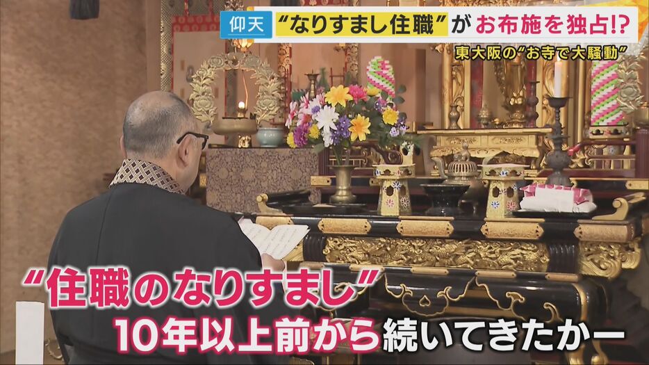 訴状によると10年以上の「なりすまし行為」などへの請求額は約1億円