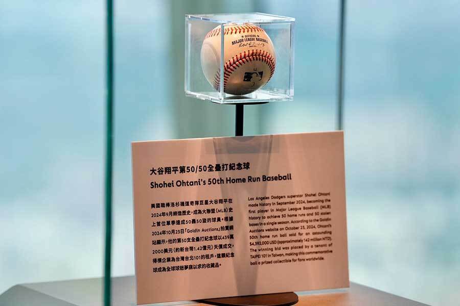 「台北101」で展示されている大谷翔平の50号記念球【写真：小林靖】