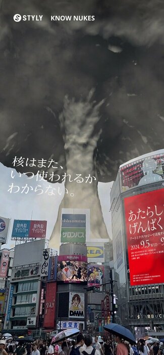 拡張現実（AR）の技術で、東京・渋谷の上空に浮かび上がった3Dのキノコ雲。このコンテンツ「KNOW　NUKES」は8月と9月に公開され、多くの人が体験。身近な風景と重ねて見ることで、核の脅威を体感した（写真：KNOW　NUKES　TOKYO提供）