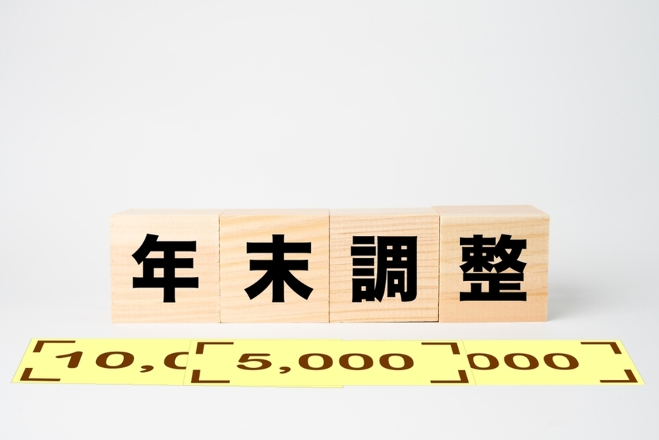 今年就職した息子が「新卒だから年末調整は出してない」と言っています。税金で“損”しないか心配ですが、本当に不要なのでしょうか…？