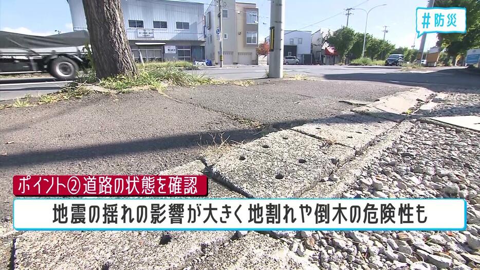 起伏がある道路は注意が必要