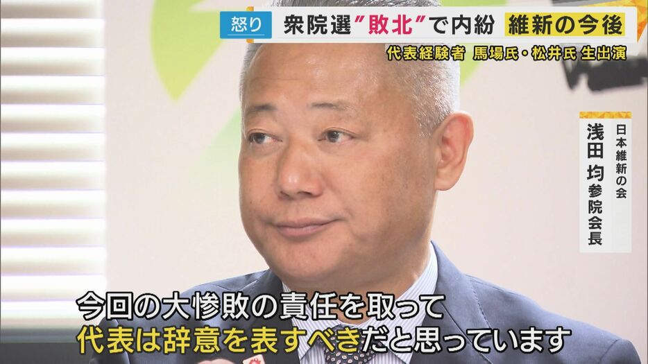 馬場代表のX「私はこの代表選に、出馬しないことを決意いたしました」