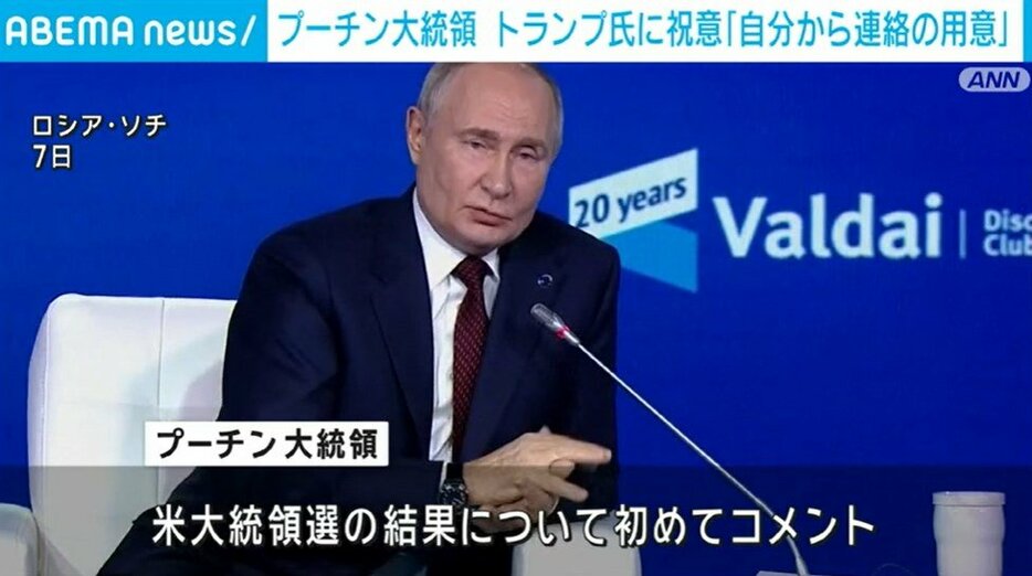 ロシア・プーチン大統領