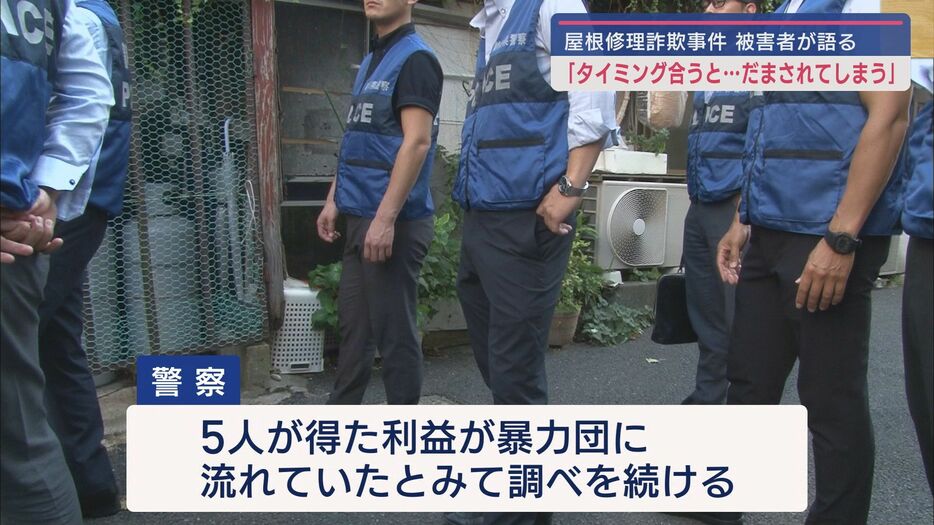 暴力団事務所を家宅捜索