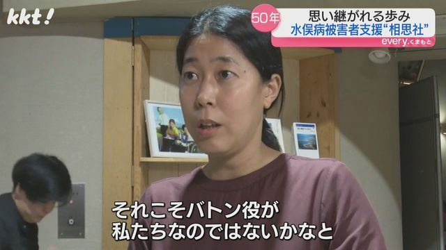 相思社職員 永野三智さん