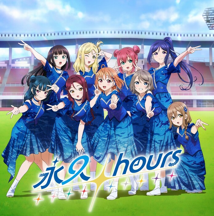 Aqours、9人最後のワンマンライブ来年6月に開催