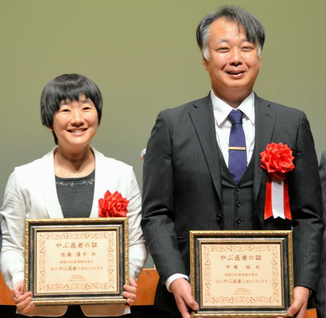 やぶ医者大賞を受賞した佐藤優子さん（左）と中嶋裕さん=2024年11月16日午後1時54分、兵庫県養父市広谷、菱山出撮影