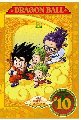 『DRAGON BALL』 #10 [DVD] ©バードスタジオ／集英社・フジテレビ・東映アニメーション