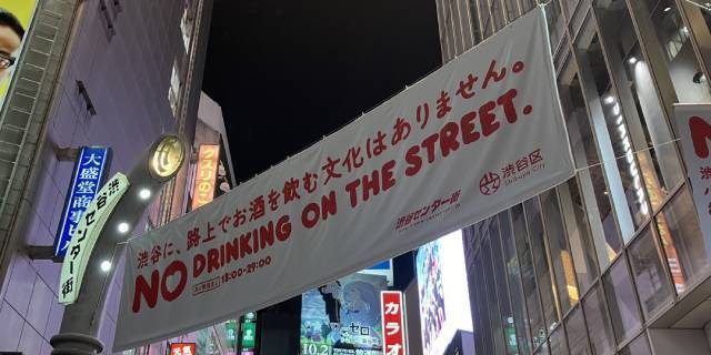 ハロウィーン当日にも渋谷駅周辺には問題の文言が掲示されていた