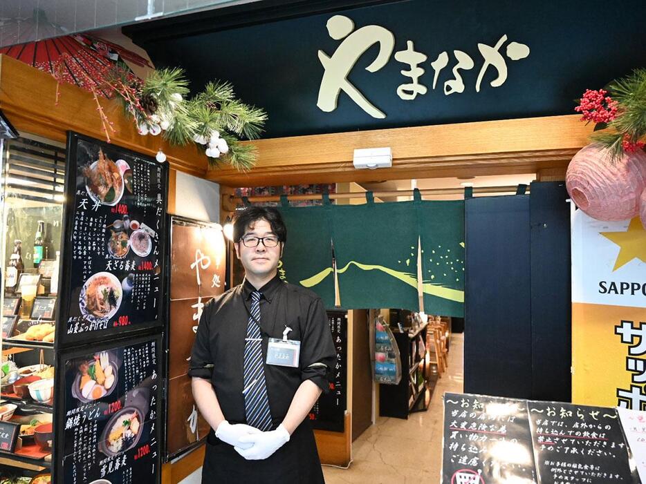 「食事処　やまなか」店主の山中純一さん