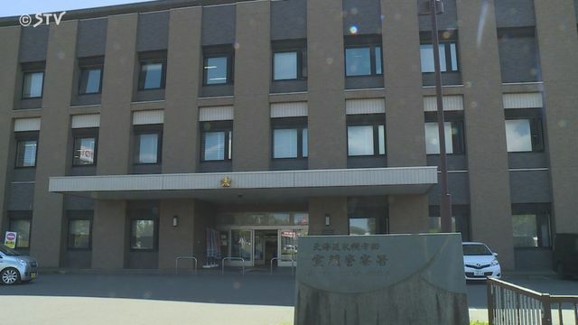 北海道・室蘭警察署