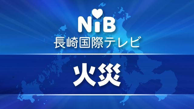 NIB長崎国際テレビ