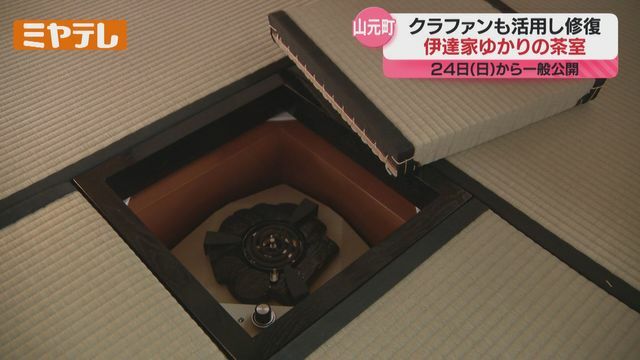 ミヤギテレビ