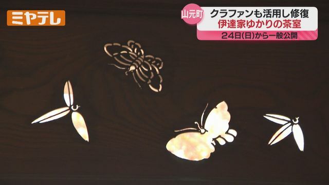 ミヤギテレビ