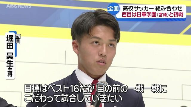 ABS秋田放送