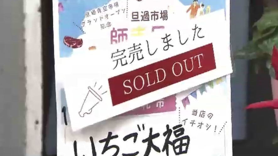 販売開始から5分で完売してしまう商品も…