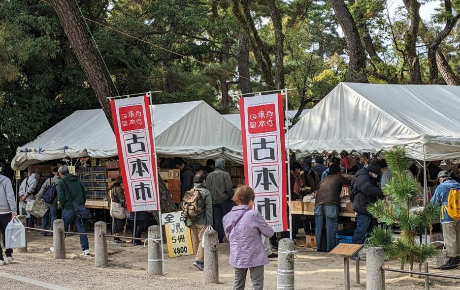 2023年に開かれた「第1回えべっさん古本まつり」の様子