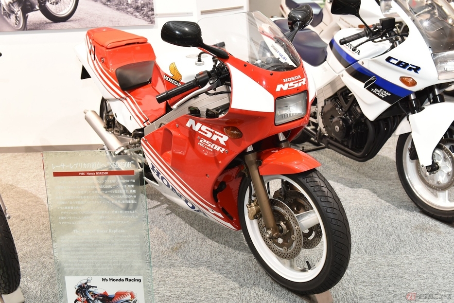 ホンダ「NSR250R（1986）」