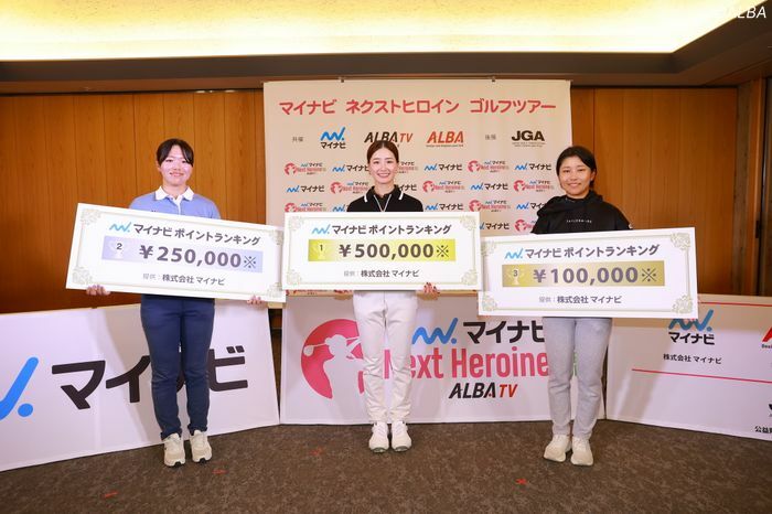 今季マイナビポイント上位3名（左から森本天、青木香奈子、佐渡山理莉）