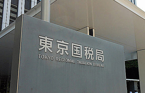 東京国税局＝東京都中央区