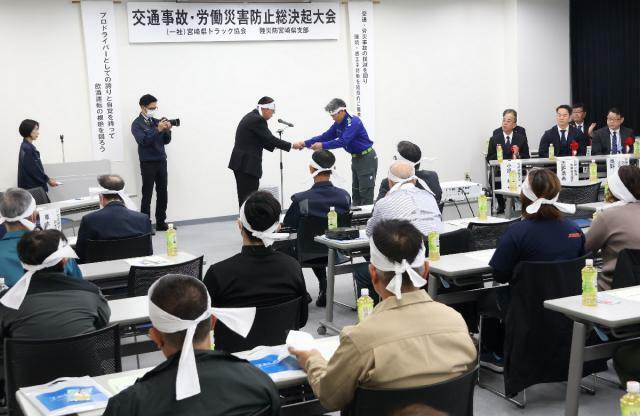 繁忙期の交通事故や労働災害防止を誓った「交通事故・労働災害防止総決起大会」＝２１日午後、宮崎市・県トラック協会