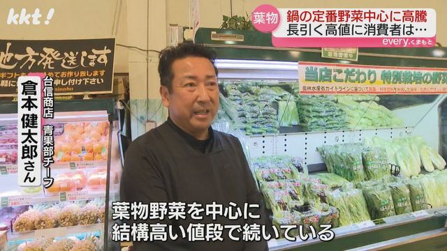 台信商店 青果部チーフ 倉本健太郎さん