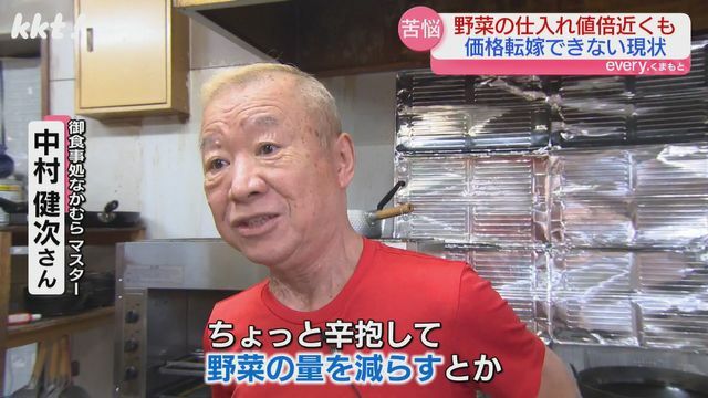 御食事処なかむらマスター 中村健次さん