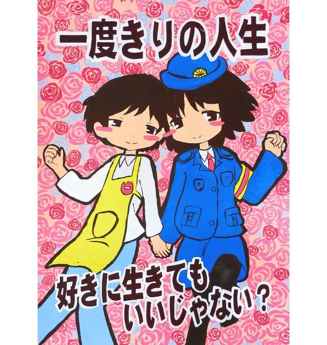 中学生の部で最優秀賞に選ばれた松村桃香さんの作品