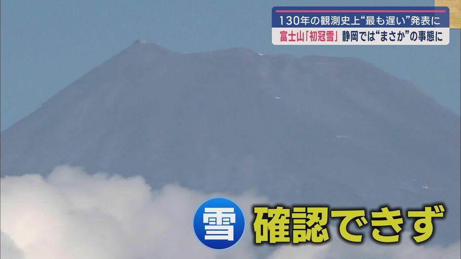 静岡側では