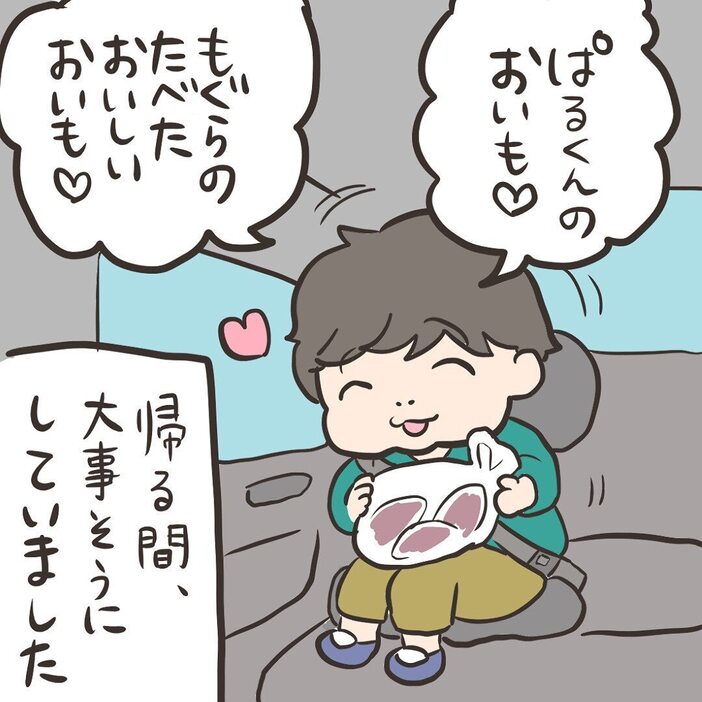 漫画「さつまいもをよりごのみする理由」のカット（桃ぐるさん提供）