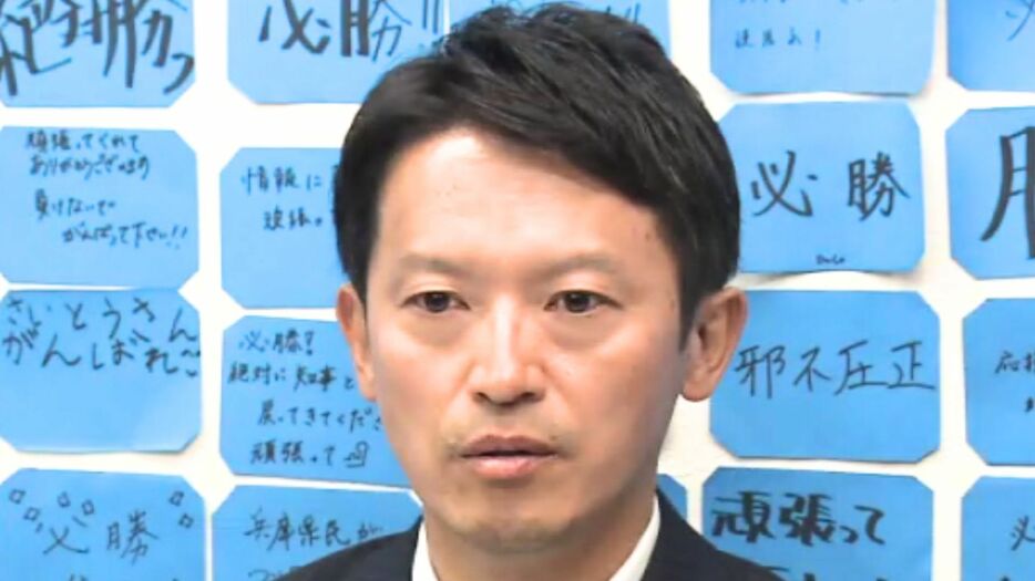 斎藤元彦さん