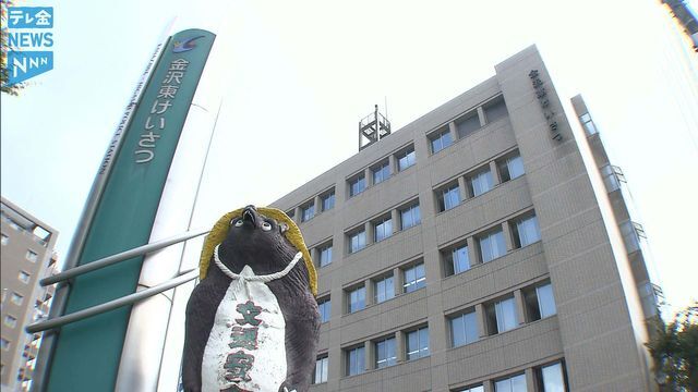 テレビ金沢NEWS