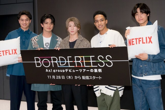 Aぇ! group、Netflix『BORDERLESS　Aぇ! group デビューツアーの裏側』制作発表に登場