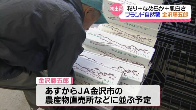 テレビ金沢NEWS