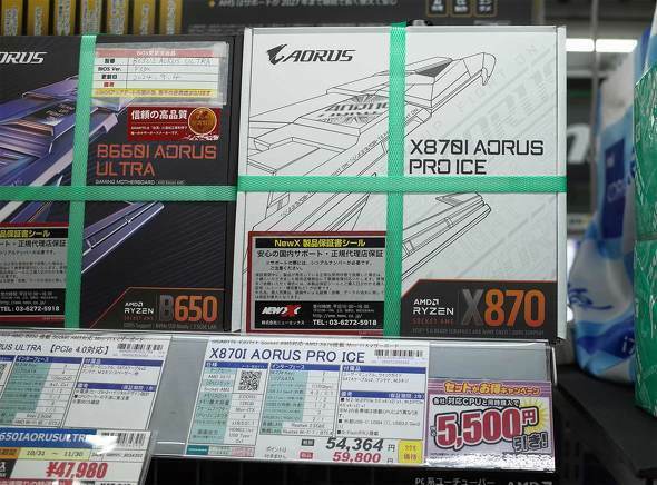 TSUKUMO eX.に並ぶ「X870I AORUS PRO ICE」