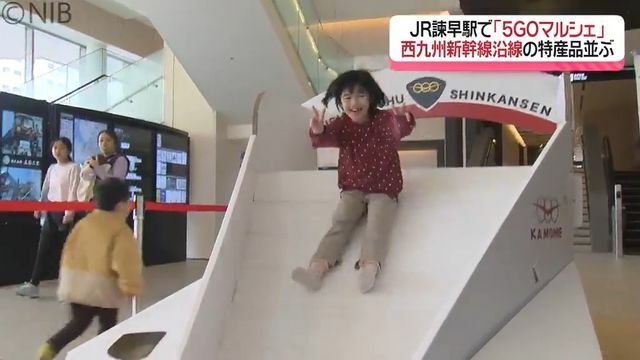 NIB長崎国際テレビ